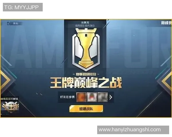 和平精英技术排名分析IG战队创新高引发热议与关注