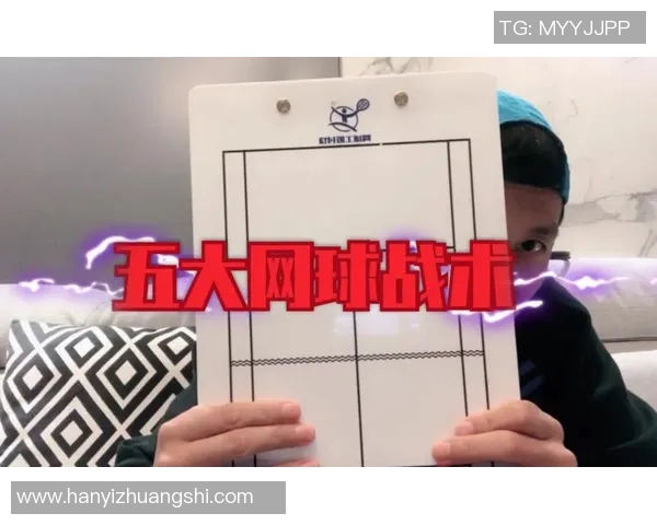 广州网球队反击战术解析与实战应用探讨 广州网球队反击战术解析与实战应用探讨