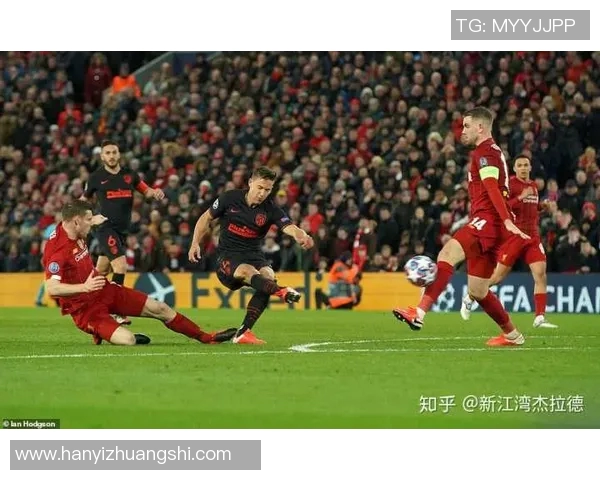 利物浦与马德里竞技的精彩对决足彩分析与投注建议详解 利物浦与马德里竞技的精彩对决足彩分析与投注建议详解