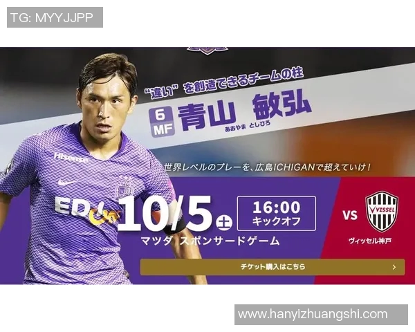 神户与广岛今日精彩对决直播时间及观看方式详解