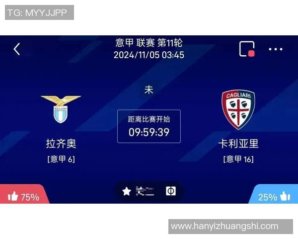 卡利亚里主场迎战拉齐奥双方争夺意甲宝贵积分的激烈对决