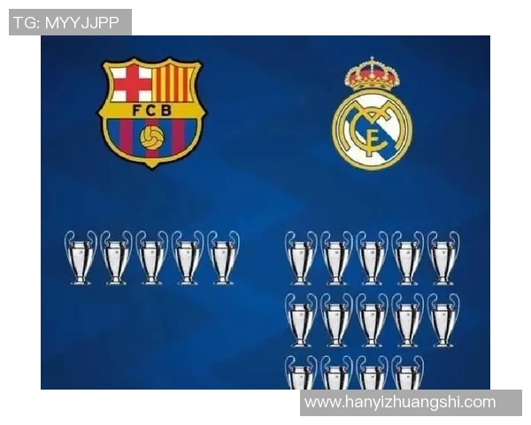 皇马与巴塞罗那谁更强大历史对比与数据分析揭秘