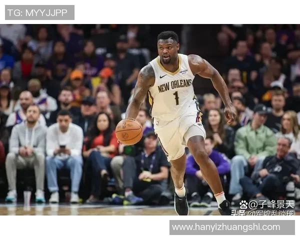 锡安再次受伤鹈鹕官方宣布胖虎将进行右膝手术赛季提前报销