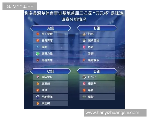 足球直播与90的精彩对决全方位解析与赛后点评