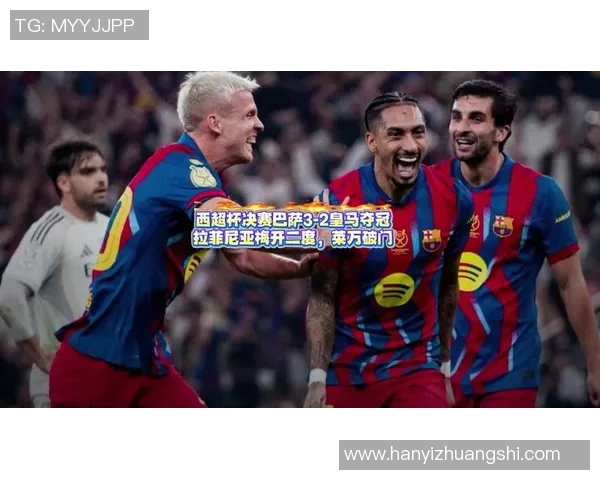 巴萨与皇马明星对决谁能在经典战役中赢得荣耀与胜利