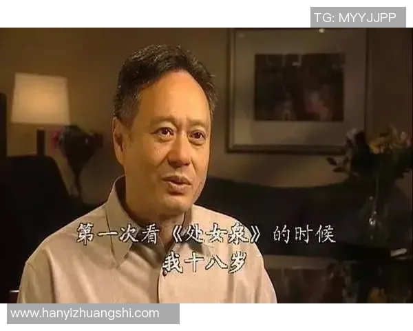 李安导演的艺术之路与电影文化的深远影响探讨