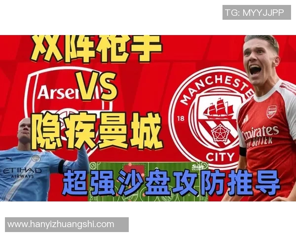 04对阵曼城的精彩对决分析与赛后点评揭示球队战术与球员表现 04对阵曼城的精彩对决分析与赛后点评揭示球队战术与球员表现