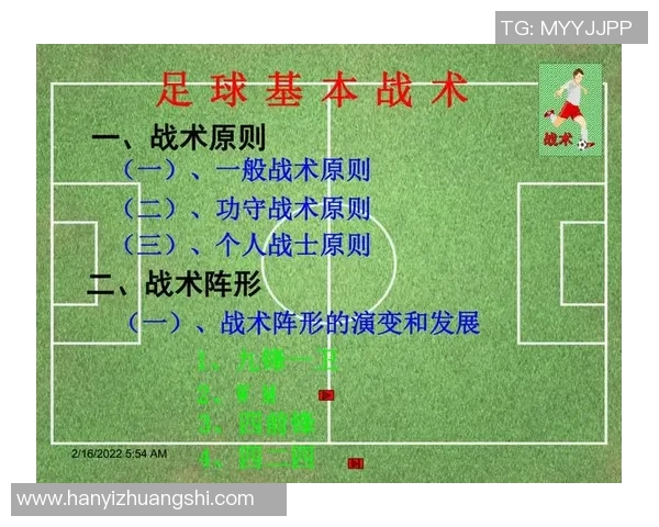 南京足球队整体压制体系解析与战术运用探讨 南京足球队整体压制体系解析与战术运用探讨