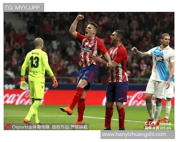 拉科鲁尼亚对阵马德里竞技精彩集锦回顾与分析