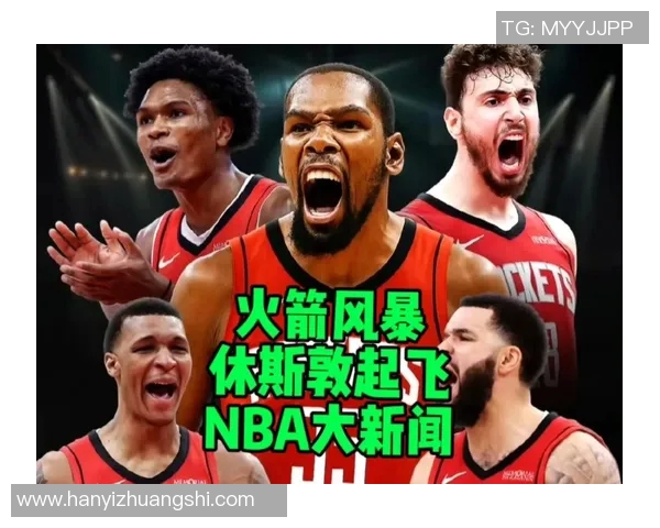 火箭队与魔术队精彩对决全场比赛录像回放及精彩瞬间分析