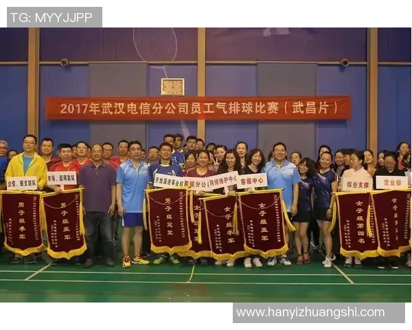 武汉排球队的精神力量与团队意识探讨