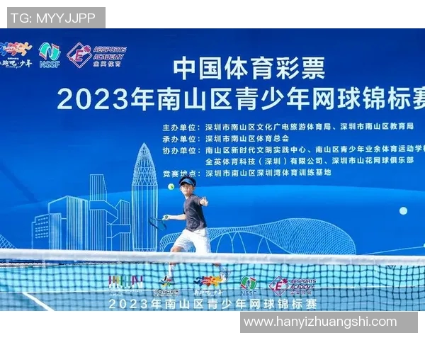 深圳网球队战术创新引领潮流助力网球竞技水平大幅提升